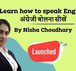 SPOKEN BY NISHA CHAUDHARY MAM Course - The Course Gallery