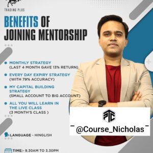 Trading Plus Bull Riding Course Mentorship - The Course Gallery